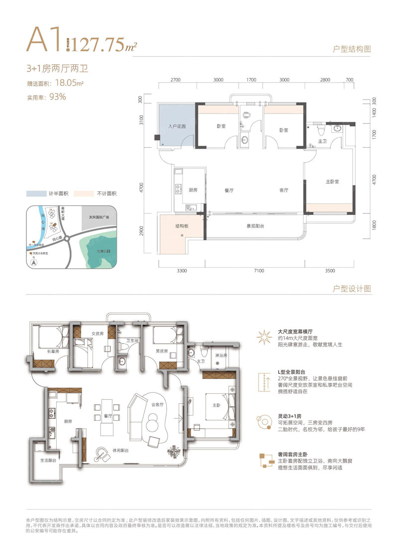 郴州北湖学府江湾1栋A1户型