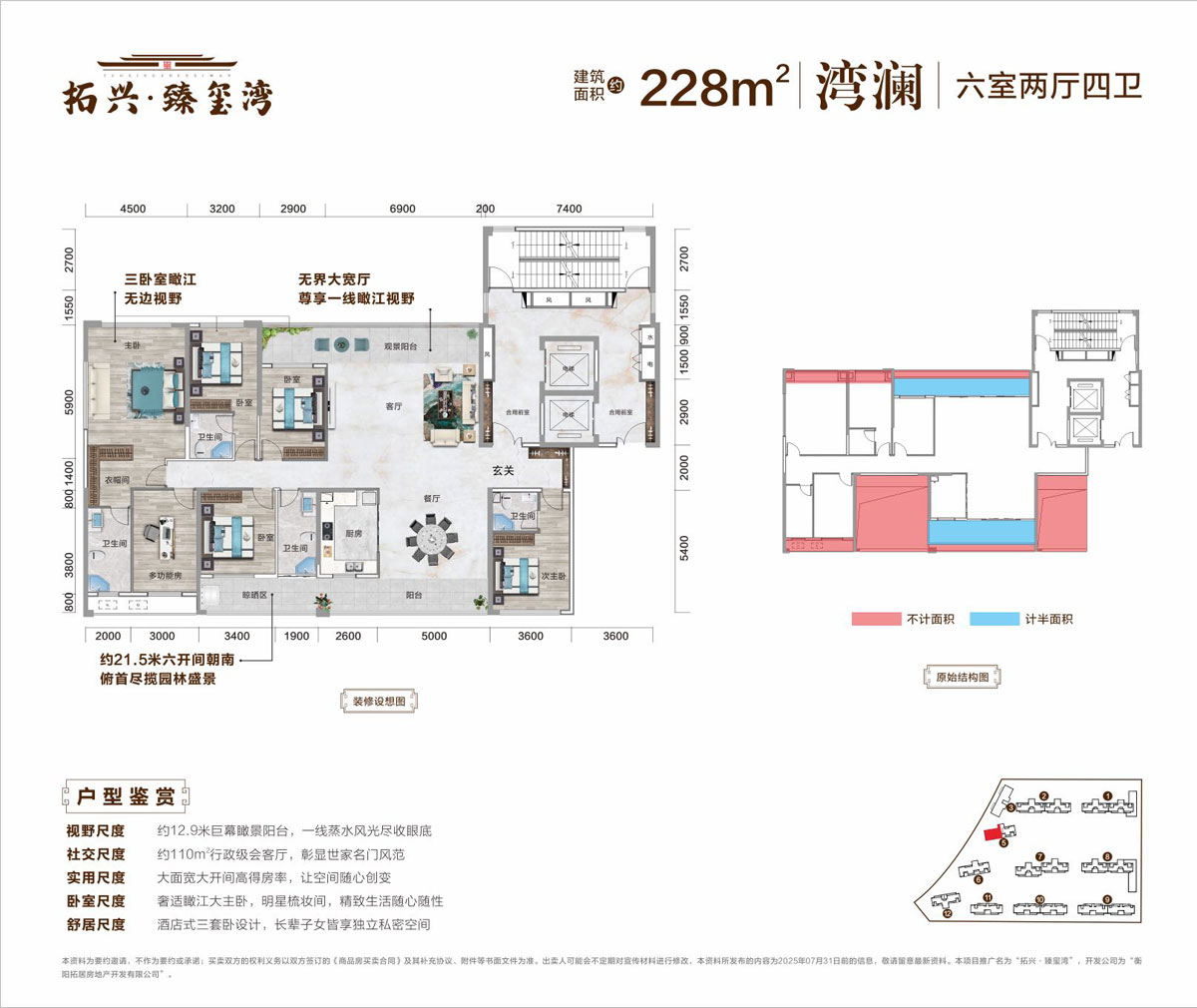 衡阳臻玺湾湾澜