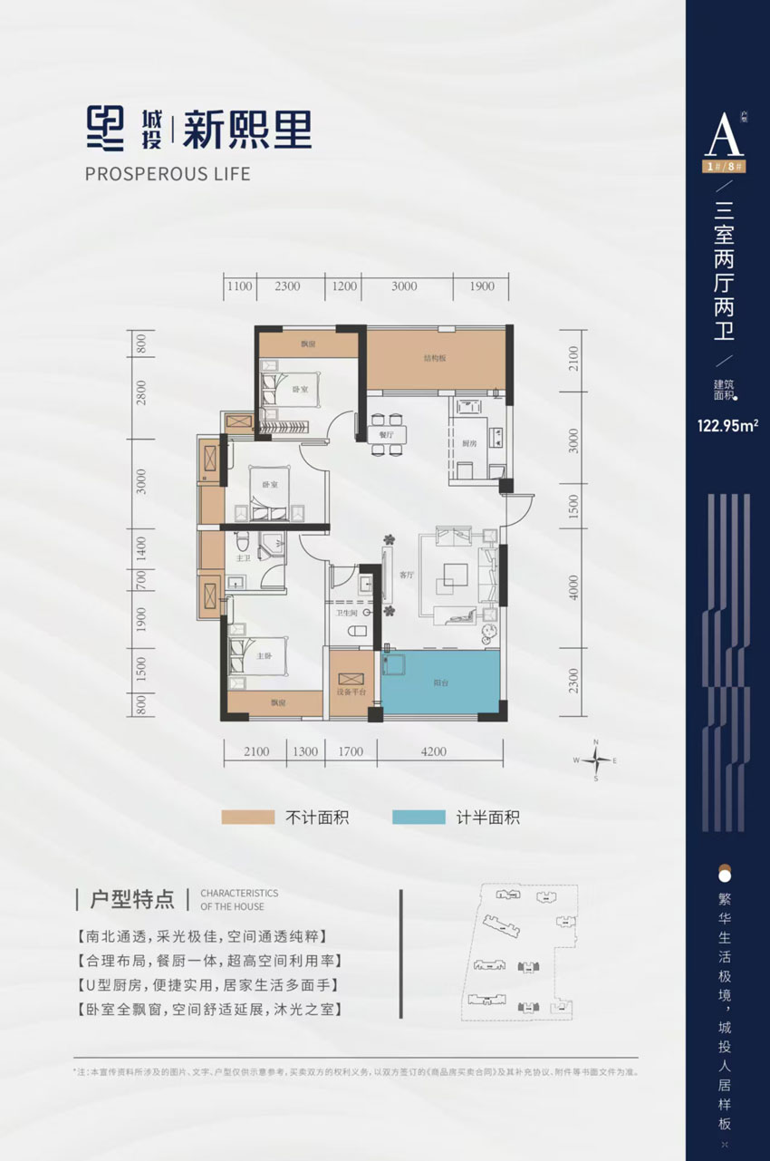 常德新熙里二期A户型