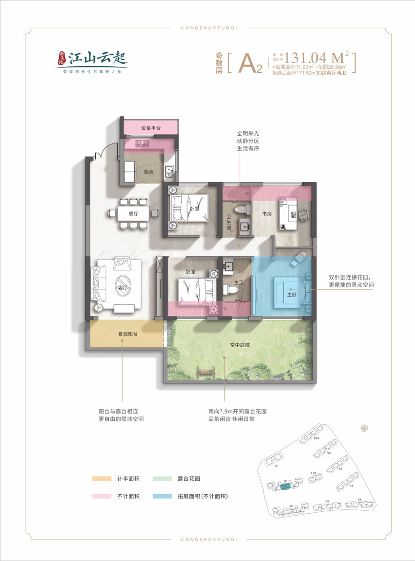 岳阳县新天地江山云起A2奇数层