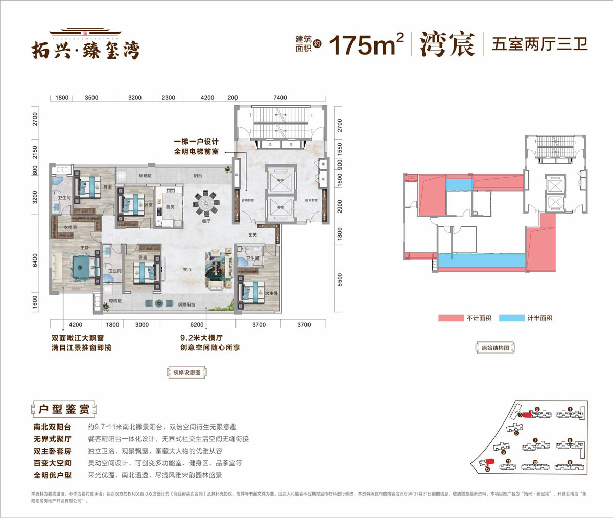 衡阳臻玺湾湾宸