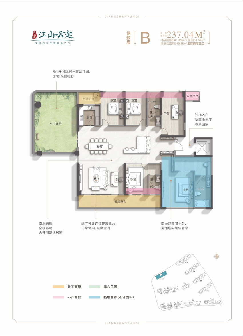 岳阳县新天地江山云起B偶数层