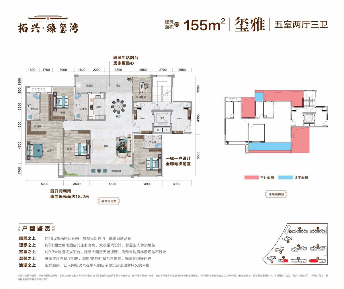衡阳臻玺湾华雅