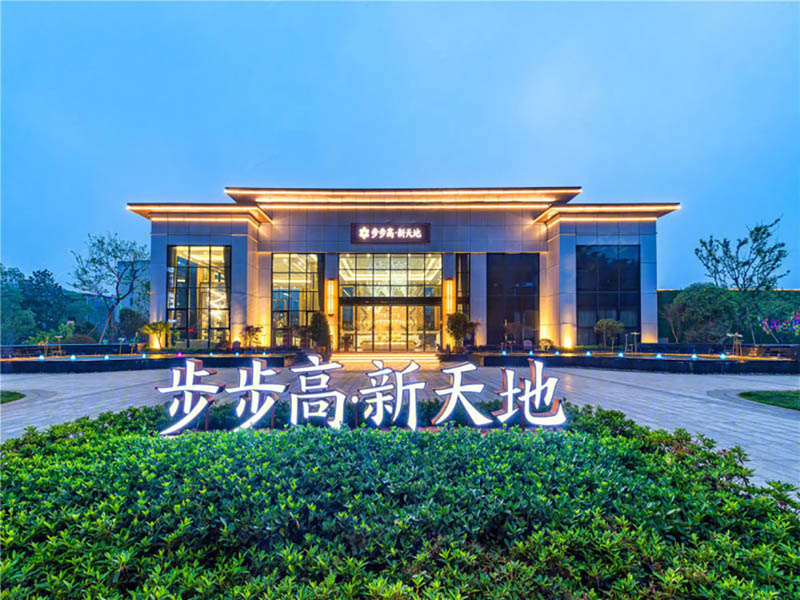 华容步步高新天地区位图