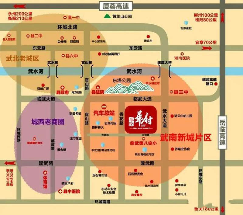 临武睿锋华府区位图