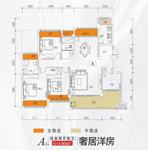 要买房就选公园世家140平米与160平米大洋房