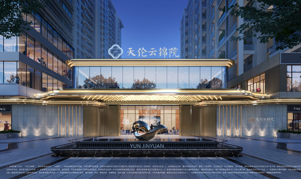 岳阳天伦云锦院效果图